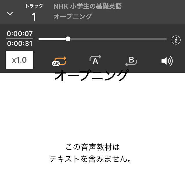 NHKラジオ 小学生の基礎英語 2021年 11月号 エンタメ/ホビーの本(語学/参考書)の商品写真