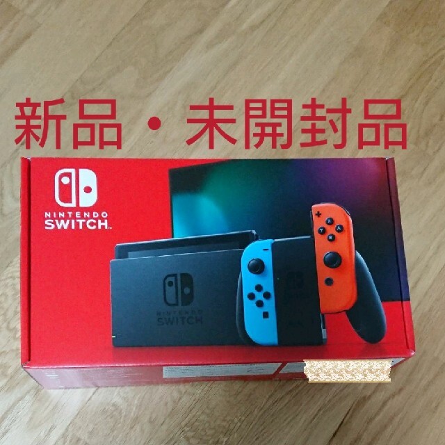 Nintendo Switch 本体 新品 未開封 - rehda.com