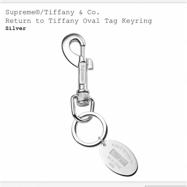 Supreme Tiffany Keyring シュプリーム ティファニー