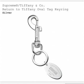 シュプリーム(Supreme)のSupreme Tiffany Keyring シュプリーム ティファニー(キーホルダー)