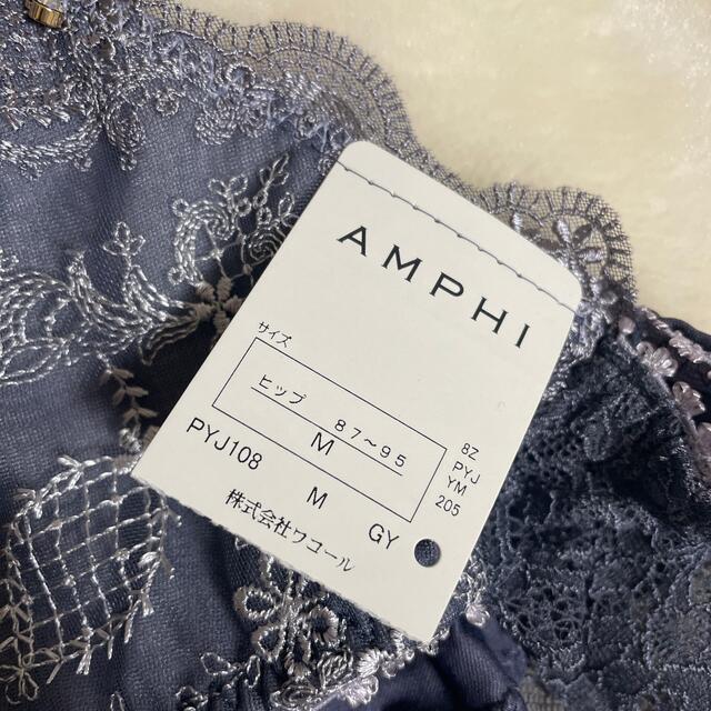 AMPHI(アンフィ)のAMPHI 上下セット レディースの下着/アンダーウェア(ブラ&ショーツセット)の商品写真