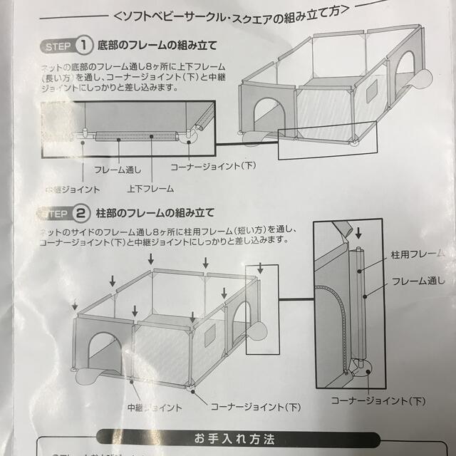 西松屋　スマートエンジェル　ソフトベビーサークル