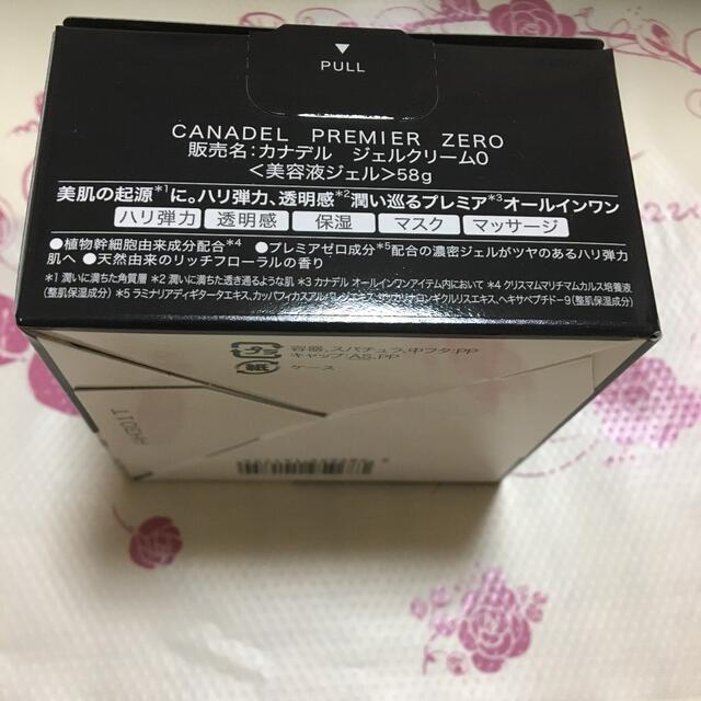 カナデルプレミアゼロ　58g コスメ/美容のスキンケア/基礎化粧品(オールインワン化粧品)の商品写真