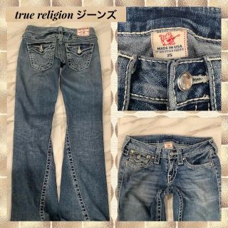 トゥルーレリジョン(True Religion)の美品でオススメ！トゥルーレリジョンのデニムジーンズ(デニム/ジーンズ)