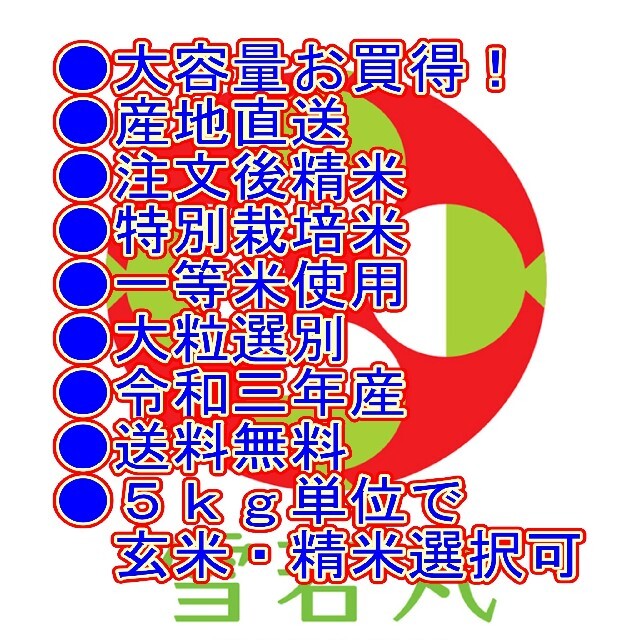 絶対鍋飯　つぶおどる!　山形県産　雪若丸　１０kg　１等米　大粒　特別栽培 食品/飲料/酒の食品(米/穀物)の商品写真