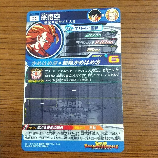 ドラゴンボール(ドラゴンボール)の【完全美品最安値】bm11-sec3 孫悟空 エンタメ/ホビーのトレーディングカード(シングルカード)の商品写真