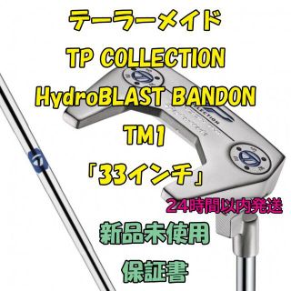 テーラーメイド(TaylorMade)のTP COLLECTION HydroBLAST BANDON TM1 2021(クラブ)