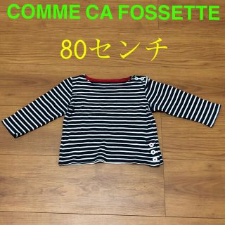 コムサイズム(COMME CA ISM)のCOMME CA FOSSETTE 80センチ　ボーダーTシャツ(Ｔシャツ)