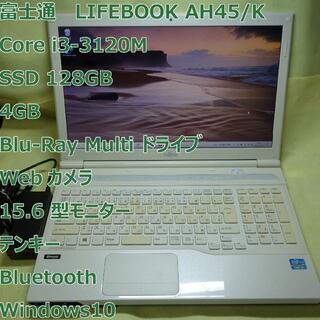 フジツウ(富士通)のLIFEBOOK SH45⭐️i3-3120M・SSD・Blu-ray ・カメラ(ノートPC)