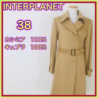 インタープラネット(INTERPLANET)のインタープラネット　コート　カシミア100% ベージュ　キュプラ(その他)