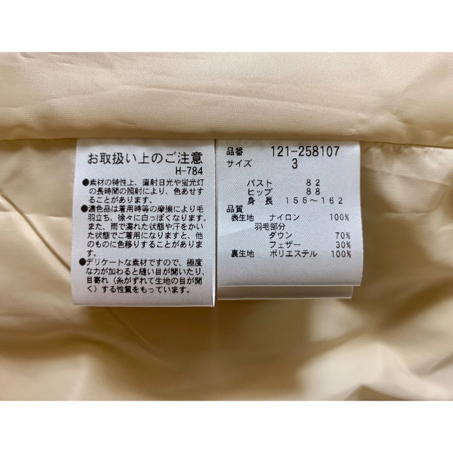 PROPORTION BODY DRESSING(プロポーションボディドレッシング)の【ちびちょ様専用】PROPORTION BODY DRESSING ダウンコート レディースのジャケット/アウター(ダウンコート)の商品写真