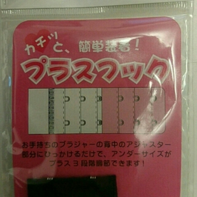 【ﾌﾟﾛﾌ必読お願い 様専用】未使用♡ブラホック アジャスター キッズ/ベビー/マタニティのマタニティ(その他)の商品写真