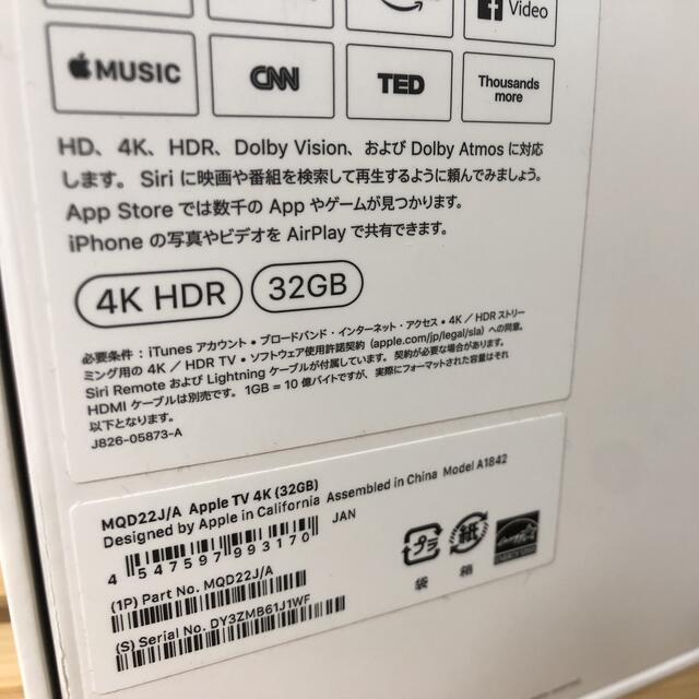 アップル Apple Apple TV 4K 32GB MQD22J A スマホ/家電/カメラのテレビ/映像機器(その他)の商品写真