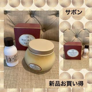 サボン(SABON)の新品SABONサボン★ ヘッドスクラブ デリケート・ジャスミン(ヘアパック/ヘアマスク)