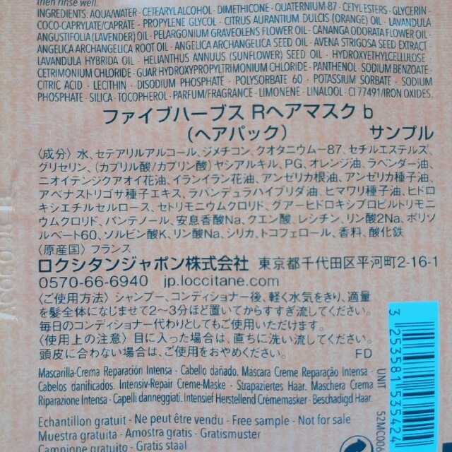 L'OCCITANE(ロクシタン)の[L'OCCITANE] ポーチ,ハンドクリーム,ヘアマスクセット コスメ/美容のコスメ/美容 その他(その他)の商品写真