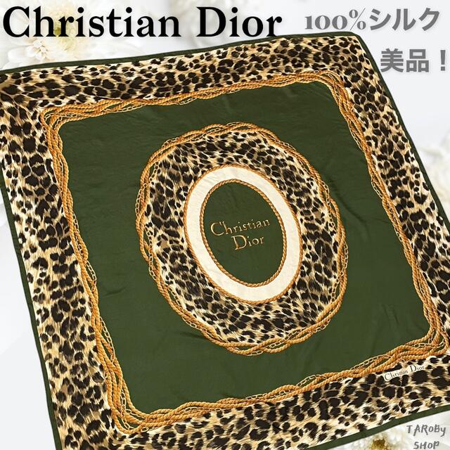 【美品・正規品保証】クリスチャンディオール Dior スカーフ ビンテージ