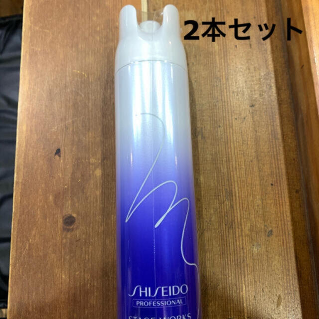 SHISEIDO (資生堂)(シセイドウ)のSHISEIDO ステージワークス ビーチエアー ヘアスタイリング 新品 2本 コスメ/美容のヘアケア/スタイリング(ヘアスプレー)の商品写真