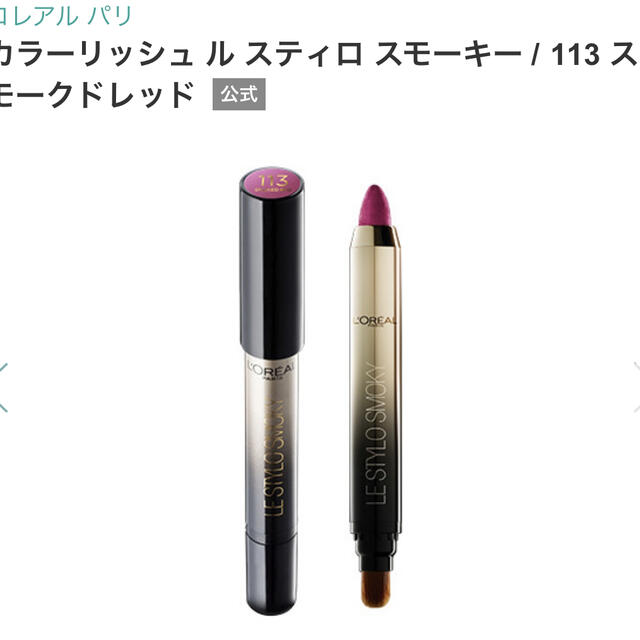 L'Oreal Paris(ロレアルパリ)のロレアルパリ アイシャドウ 113 コスメ/美容のベースメイク/化粧品(アイシャドウ)の商品写真