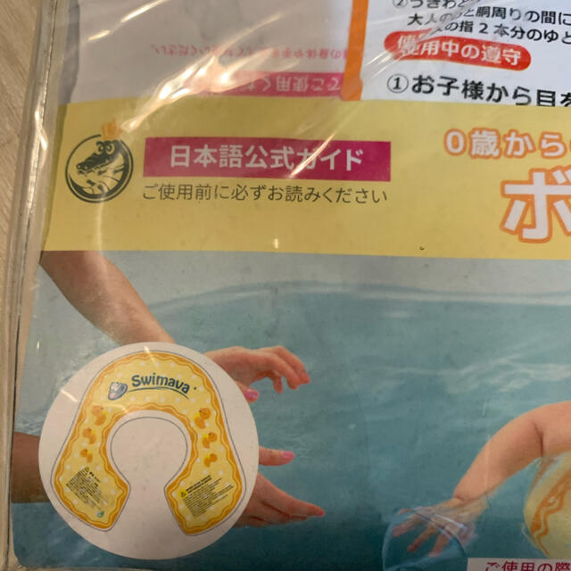 SWIMMER(スイマー)のSwimava スイマーバ ボディリング キッズ/ベビー/マタニティのおもちゃ(お風呂のおもちゃ)の商品写真