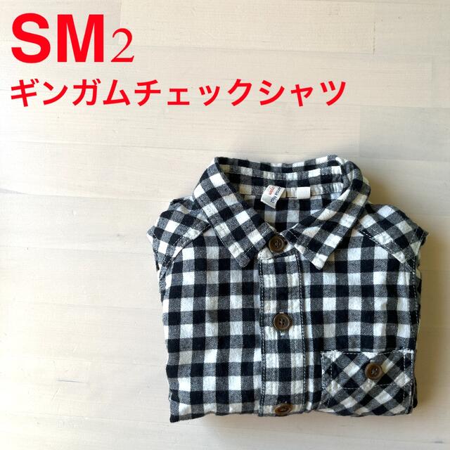 SM2(サマンサモスモス)の【SM2】ギンガムチェックチェックシャツ キッズ/ベビー/マタニティのキッズ服男の子用(90cm~)(ブラウス)の商品写真