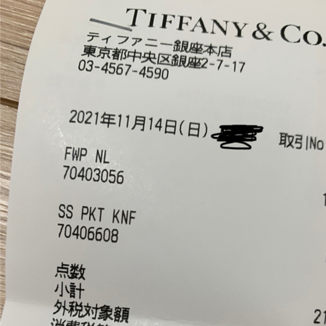 Tiffany & Co.(ティファニー)のsupreme tiffany heart knife key ring メンズのファッション小物(キーホルダー)の商品写真