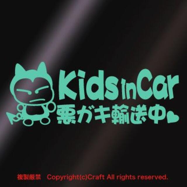 Kids in Car 悪ガキ輸送中「ハート」/ステッカーfjG/ミント/キッズ 自動車/バイクの自動車(車外アクセサリ)の商品写真