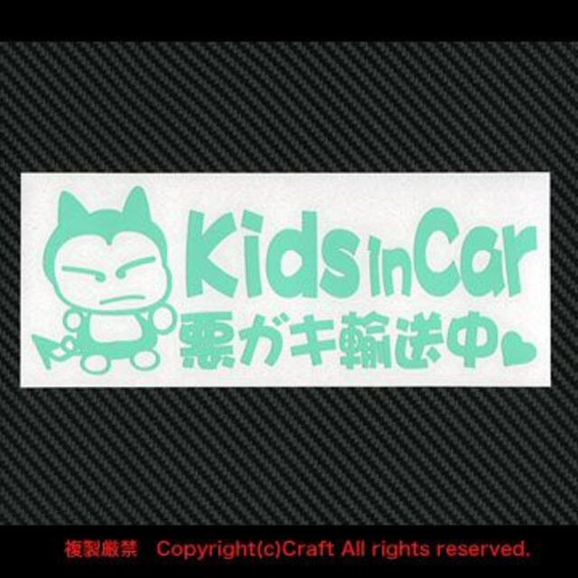 Kids in Car 悪ガキ輸送中「ハート」/ステッカーfjG/ミント/キッズ 自動車/バイクの自動車(車外アクセサリ)の商品写真