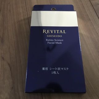 リバイタル(REVITAL)のリバイタル　シート状マスク(パック/フェイスマスク)