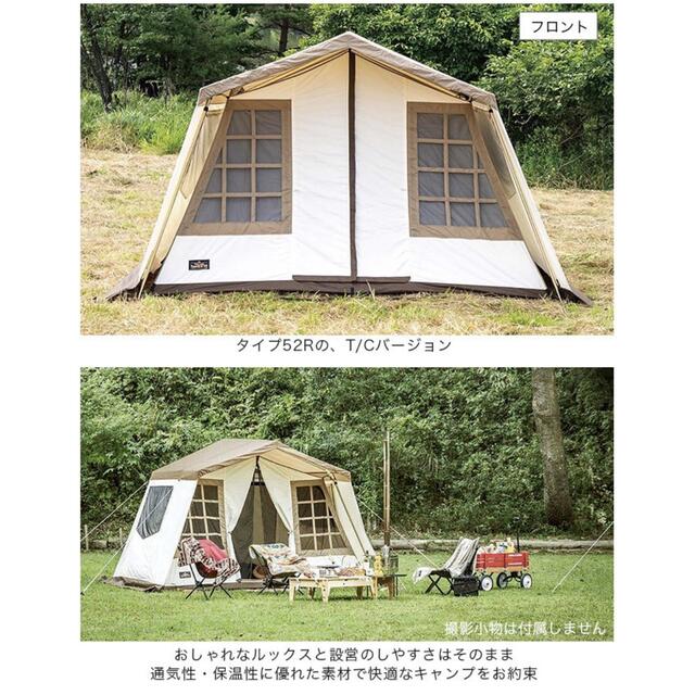 CAMPAL JAPAN(キャンパルジャパン)の新品 オガワ オーナーロッジ タイプ52R T/C テント Ogawa スポーツ/アウトドアのアウトドア(テント/タープ)の商品写真