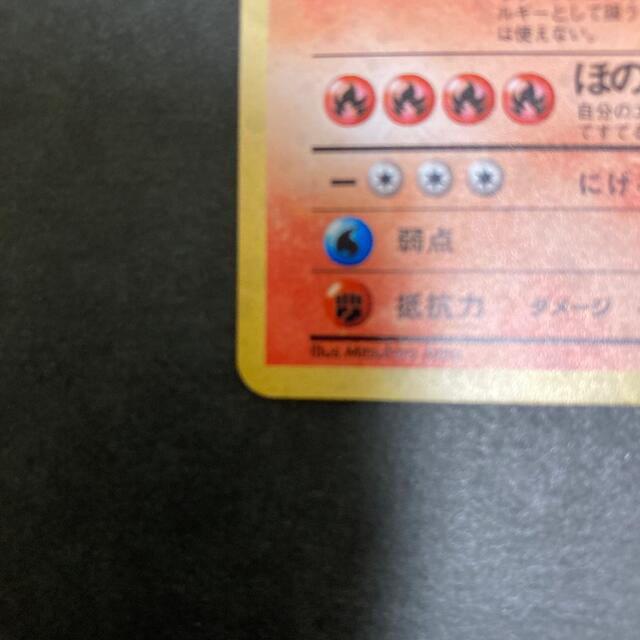 ポケモンカード　リザードン　旧裏　美品 3