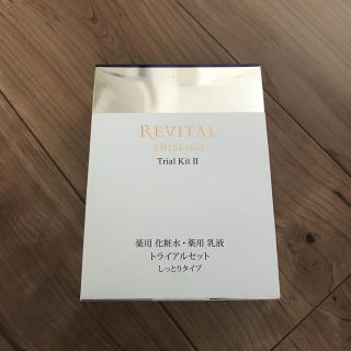 リバイタル(REVITAL)のリバイタル　トライアルキット(化粧水/ローション)