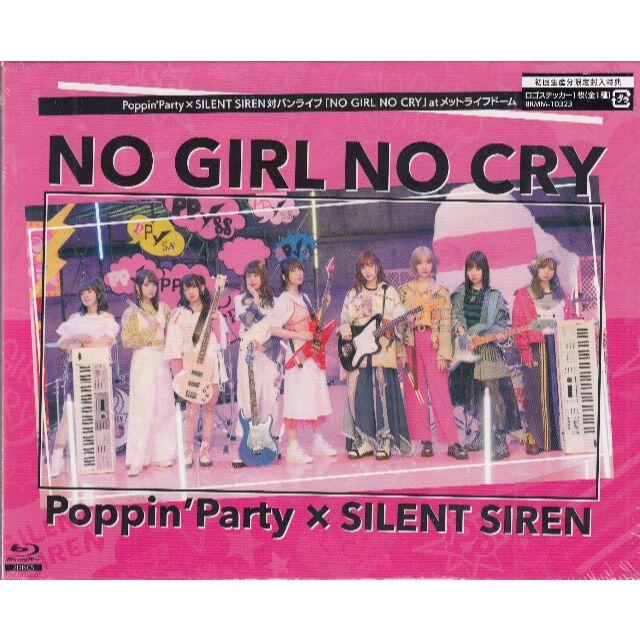 Poppin'Party×SILENT SIREN NO GIRL NO CRY