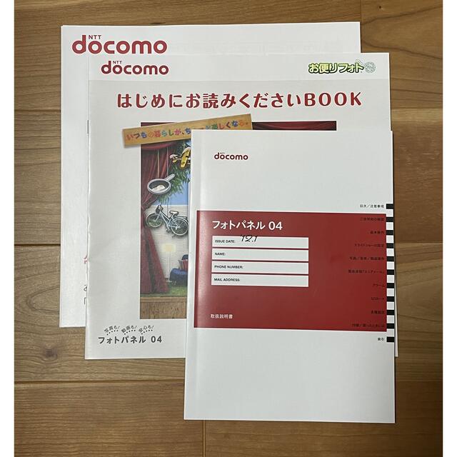 NTTdocomo(エヌティティドコモ)の【美品】docomo デジタルフォトフレーム（9インチ） インテリア/住まい/日用品のインテリア小物(フォトフレーム)の商品写真