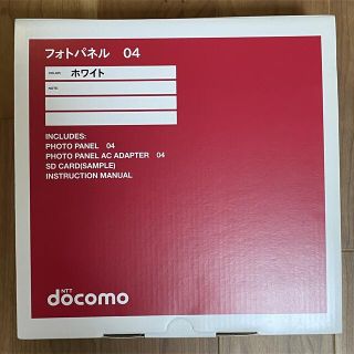 エヌティティドコモ(NTTdocomo)の【美品】docomo デジタルフォトフレーム（9インチ）(フォトフレーム)