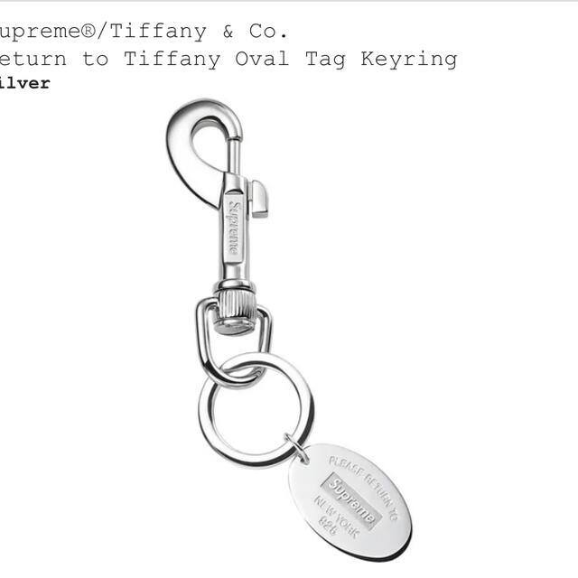 Supreme Tiffany Keyring Silver