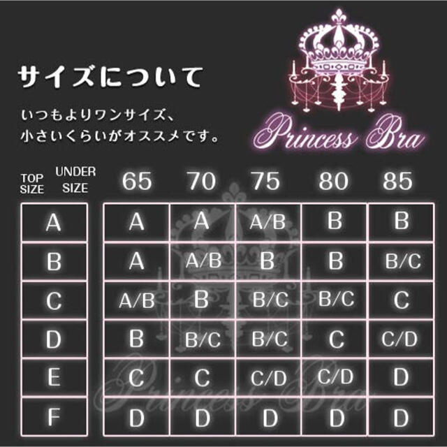 プリンセスブラ ~Princess~ シームレス紐付き レディースの下着/アンダーウェア(ブラ&ショーツセット)の商品写真