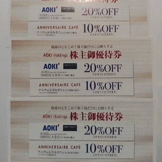 アオキ(AOKI)のAOKI SizeMax ORIHICA アニヴェセルカフェ 株主御優待券 3枚(ショッピング)