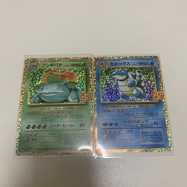 ポケモンカード カメックス25thプロモ フシギバナ25thプロモ　セット