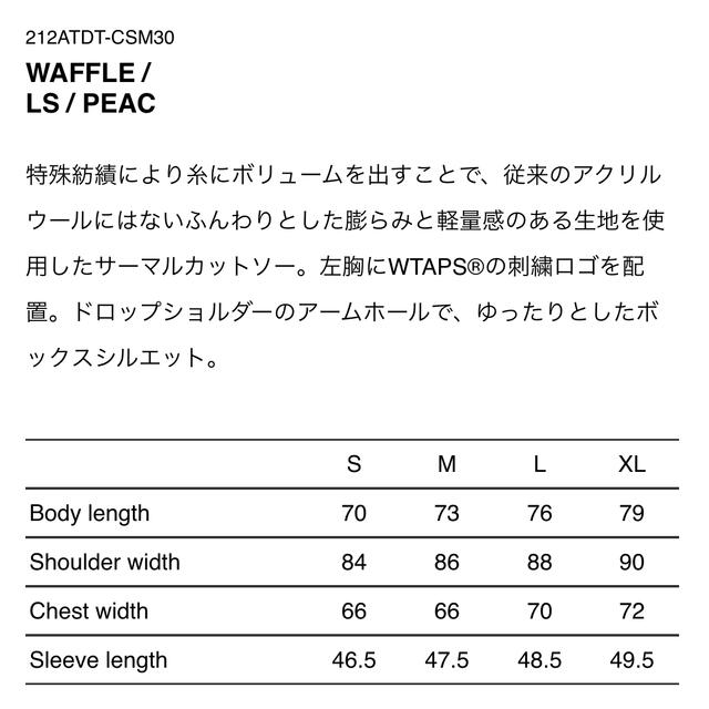 W)taps(ダブルタップス)のWTAPS WAFFLE / LS / PEAC 2021 ニット セーター メンズのトップス(ニット/セーター)の商品写真