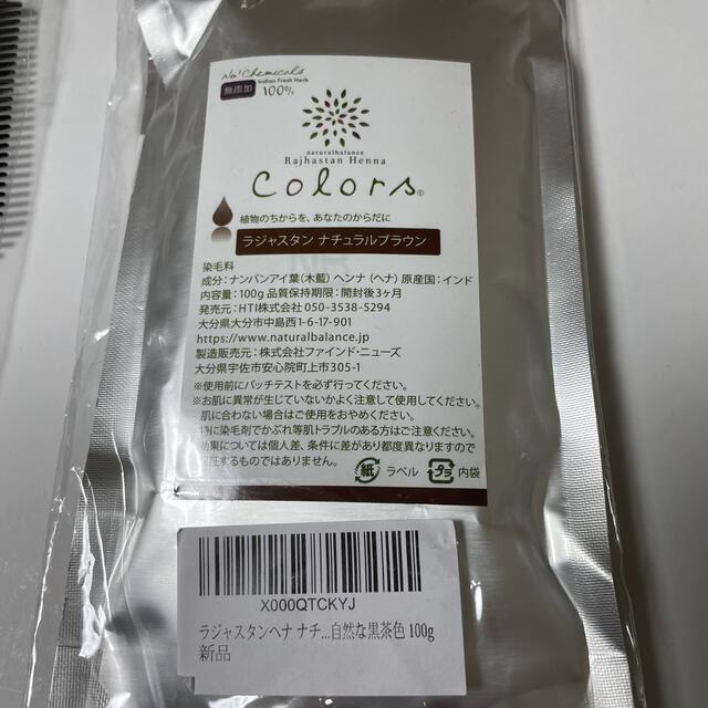 大人気 ラジャスタンヘナ ミディアムブラウン 自然な茶色 100g advocacialuizcoutinho.com.br 大人気 ラジャスタンヘナ ミディアムブラウン 自然な茶色 100g advocacialuizcoutinho.com.br
