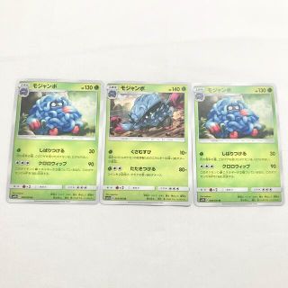 ポケモン(ポケモン)のポケモンカード  モジャンボ 大量まとめ売り(シングルカード)