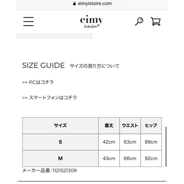 eimy istoire モールツイードハイウエストミニスカート 5