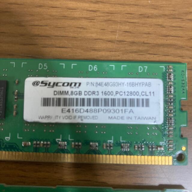 メモリ　8GB DDR3 12800 2枚 1