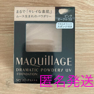 マキアージュ(MAQuillAGE)の【新品】マキアージュ　ドラマティックパウダリーUV ピンクオークル10 レフィル(ファンデーション)