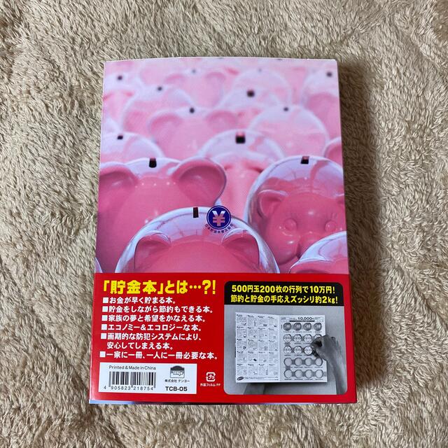 10万円貯まる本 500円玉貯金の通販 by ぽん's shop|ラクマ 10万円貯まる本 500円玉貯金の通販 by ぽん's shop|ラクマ