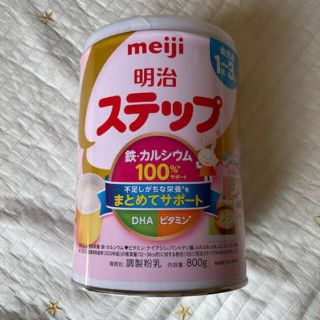 メイジ(明治)の明治　粉ミルク　ステップ　缶　フォローアップミルク(その他)