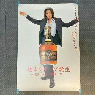 【未展示品】B2サイズ　木村拓哉　SUNTORYリザーブポスター1枚(ポスター)