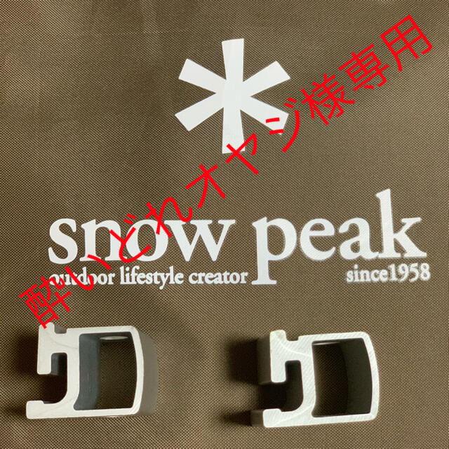 Snow Peak(スノーピーク)のスノーピーク　IGTレールジョイント（2セット） スポーツ/アウトドアのアウトドア(テーブル/チェア)の商品写真