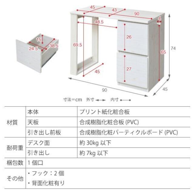 子供用　コンパクトデスク　FWD-0002　幅90cm　デスク+チェスト WH 1