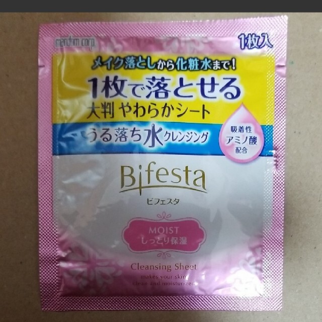 ビフェスタクレンジングシート　携帯用15枚 コスメ/美容のスキンケア/基礎化粧品(クレンジング/メイク落とし)の商品写真